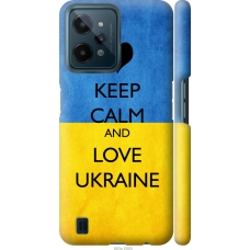 Чохол на Realme C31 Keep calm and love Ukraine 883m-2593