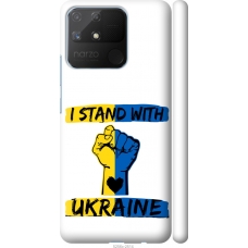 Чохол на Realme Narzo 50A Stand With Ukraine v2 5256m-2514