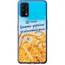 Чохол на Realme 7 Pro Україна v7 5457u-2082