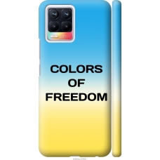 Чохол на Realme 8 Colors of Freedom 5453m-2303