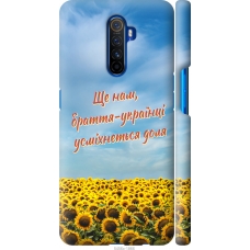 Чохол на Realme X2 Pro Україна v6 5456m-1866