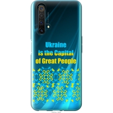Чохол на Realme X50 Ukraine 5283u-1894
