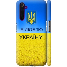 Чохол на Realme 6 Pro Я люблю Україну 1115m-1893
