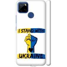 Чохол на Realme C12 Stand With Ukraine v2 5256m-2240