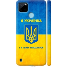 Чохол на Realme C21Y Я українка 1167m-2472