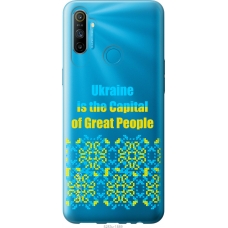 Чохол на Realme C3 Ukraine 5283u-1889