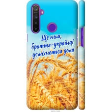 Чохол на Realme 5 Україна v7 5457m-1862