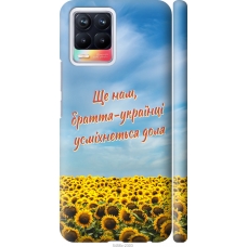 Чохол на Realme 8 Україна v6 5456m-2303