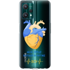 Чохол на Realme 9 Pro Серце 2 5296u-2595
