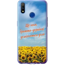 Чохол на Realme X Lite Україна v6 5456u-2030