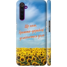 Чохол на Realme 6 Pro Україна v6 5456m-1893