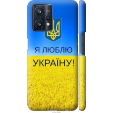 Чохол на Realme 9 Pro Plus Я люблю Україну 1115m-2596