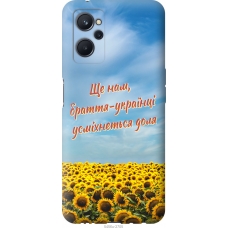 Чохол на Realme 9i Україна v6 5456u-2705
