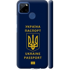 Чохол на Realme 7i Ukraine Passport 5291m-2486