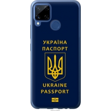 Чохол на Realme C15 Ukraine Passport 5291u-2063