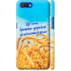 Чохол на Realme C2 Україна v7 5457m-1852