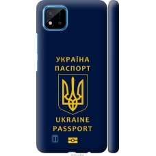 Чохол на Realme C20A Ukraine Passport 5291m-2416