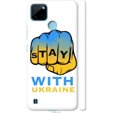 Чохол на Realme C25Y Stay with Ukraine 5309m-2553