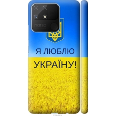 Чохол на Realme Narzo 50A Я люблю Україну 1115m-2514