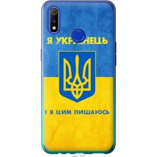 Чохол на Realme 3 Я Українець 1047u-1869