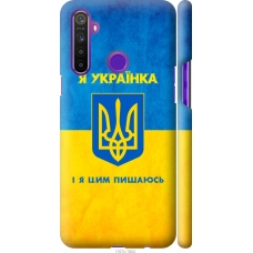 Чохол на Realme 5 Я українка 1167m-1862