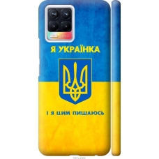 Чохол на Realme 8 Я українка 1167m-2303