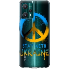 Чохол на Realme 9 Pro Stay with Ukraine v2 5310u-2595