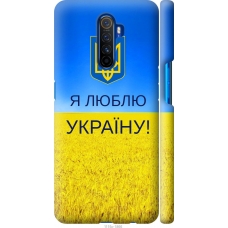 Чохол на Realme X2 Pro Я люблю Україну 1115m-1866