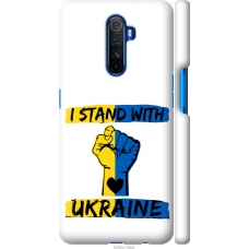 Чохол на Realme X2 Pro Stand With Ukraine v2 5256m-1866