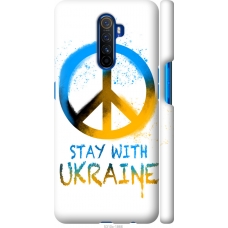 Чохол на Realme X2 Pro Stay with Ukraine v2 5310m-1866
