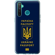 Чохол на Realme 5 Pro Ukraine Passport 5291u-1861