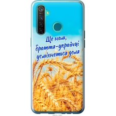 Чохол на Realme 5 Pro Україна v7 5457u-1861