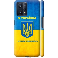 Чохол на Realme 9 Я українка 1167m-2866