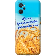 Чохол на Realme 9i Україна v7 5457u-2705