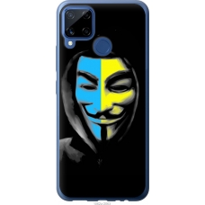 Чохол на Realme C15 Український анонімус 1062u-2063