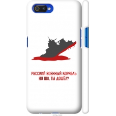 Чохол на Realme C2 Російський військовий корабель іди на v4 5279m-1852
