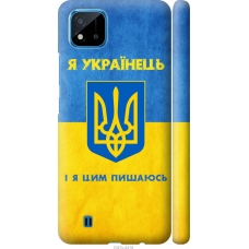 Чохол на Realme C20A Я Українець 1047m-2416