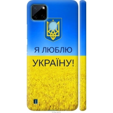 Чохол на Realme C25Y Я люблю Україну 1115m-2553