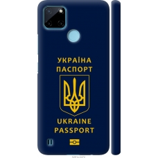 Чохол на Realme C21Y Ukraine Passport 5291m-2472