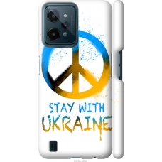 Чохол на Realme C31 Stay with Ukraine v2 5310m-2593