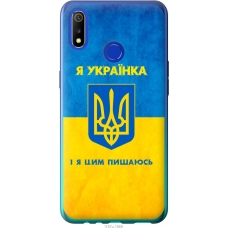 Чохол на Realme 3 Я українка 1167u-1869