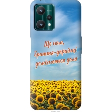 Чохол на Realme 9 Pro Україна v6 5456u-2595