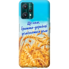 Чохол на Realme 9 Pro Україна v7 5457u-2595