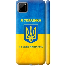Чохол на Realme C11 2020 Я українка 1167m-2031
