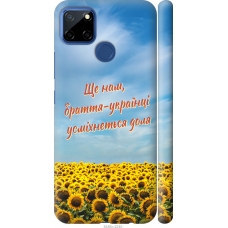 Чохол на Realme 7i Україна v6 5456m-2486