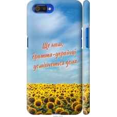 Чохол на Realme C2 Україна v6 5456m-1852