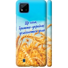 Чохол на Realme C20A Україна v7 5457m-2416