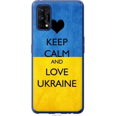 Чохол на Realme 7 Pro Keep calm and love Ukraine 883u-2082