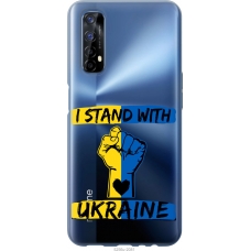 Чохол на Realme 7 Stand With Ukraine v2 5256u-2081