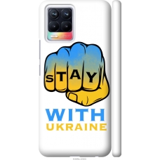 Чохол на Realme 8 Stay with Ukraine 5309m-2303